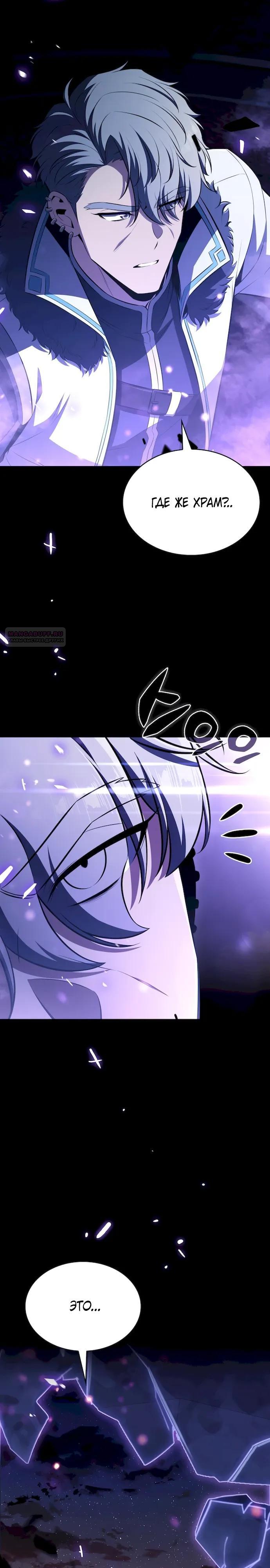 Read Ешь и иди RU Manga Online