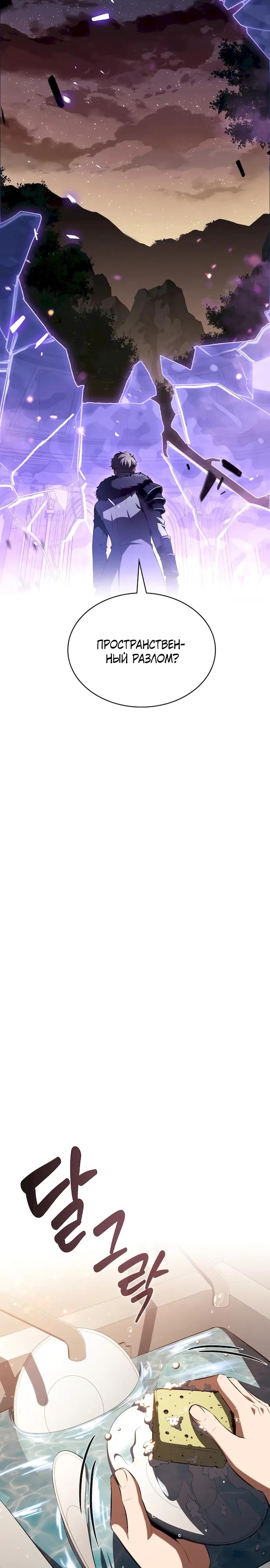 Read Ешь и иди RU Manga Online