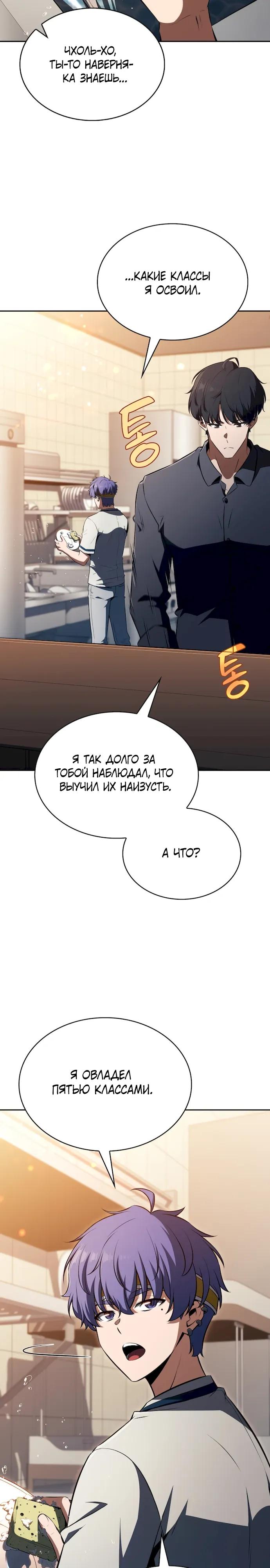 Read Ешь и иди RU Manga Online