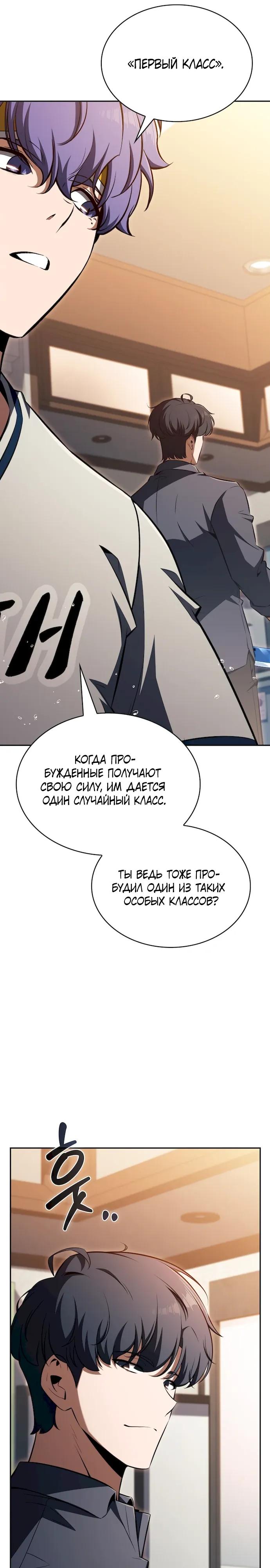 Read Ешь и иди RU Manga Online