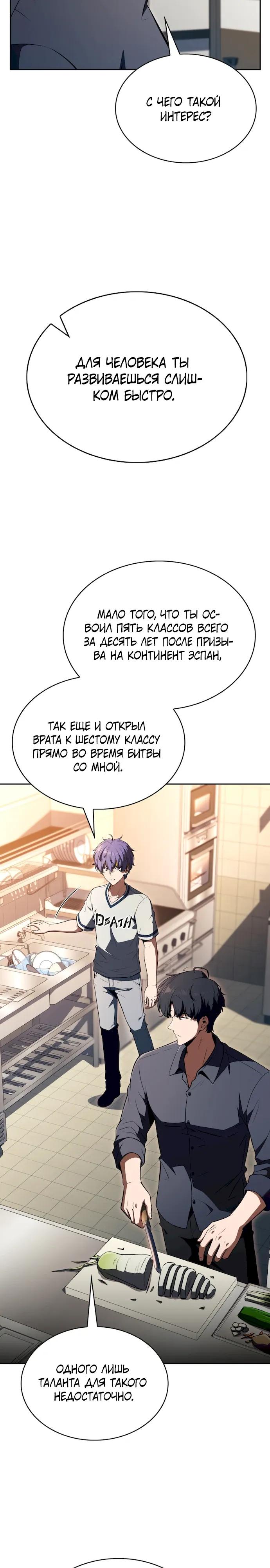 Read Ешь и иди RU Manga Online