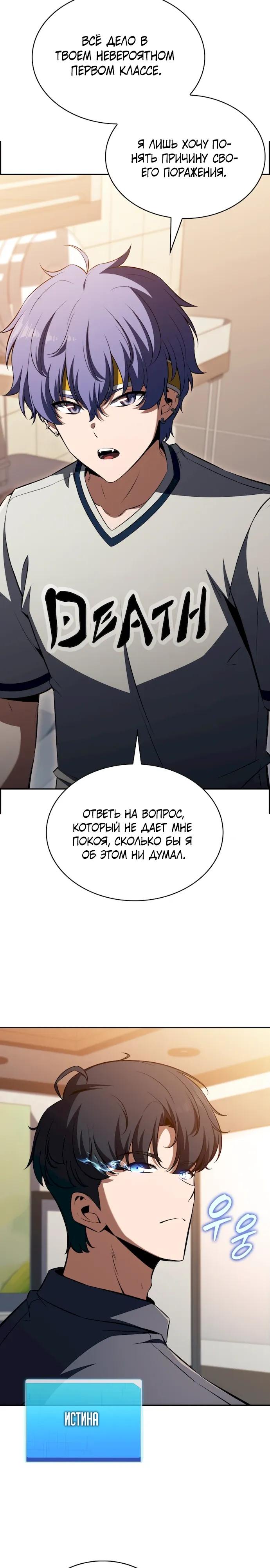 Read Ешь и иди RU Manga Online