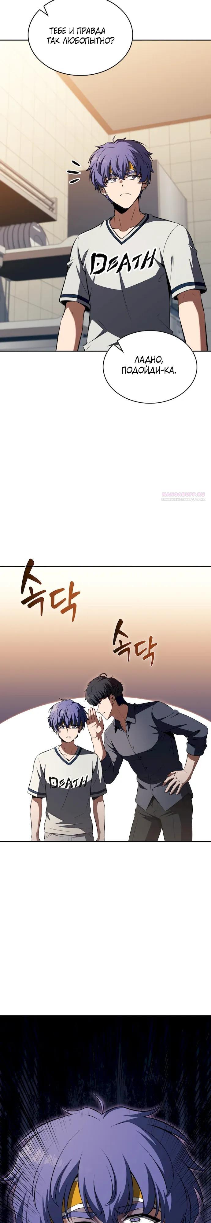 Read Ешь и иди RU Manga Online