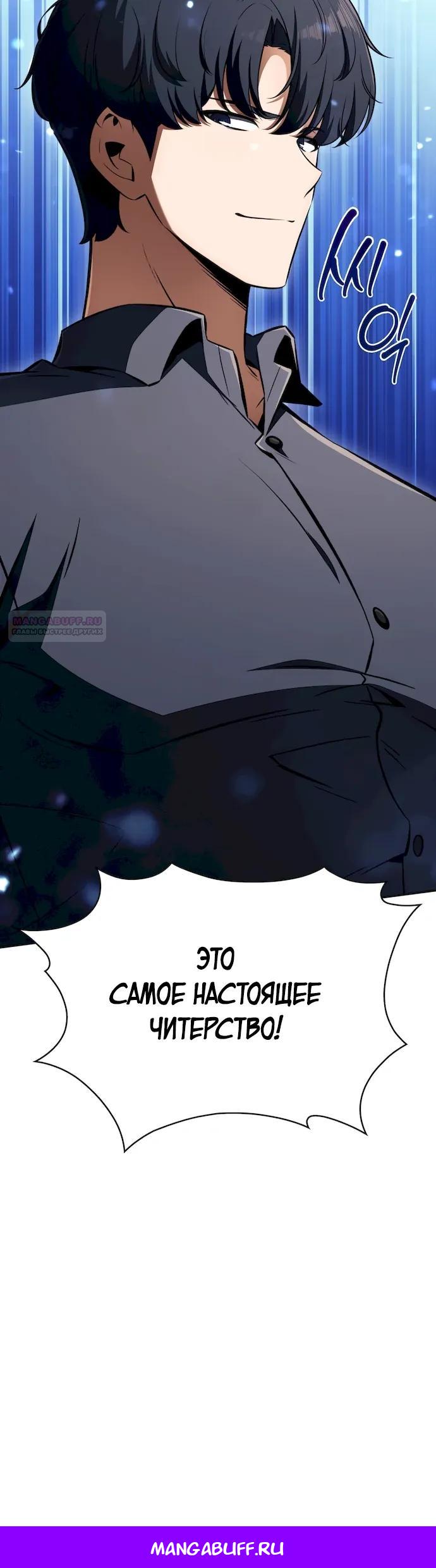 Read Ешь и иди RU Manga Online