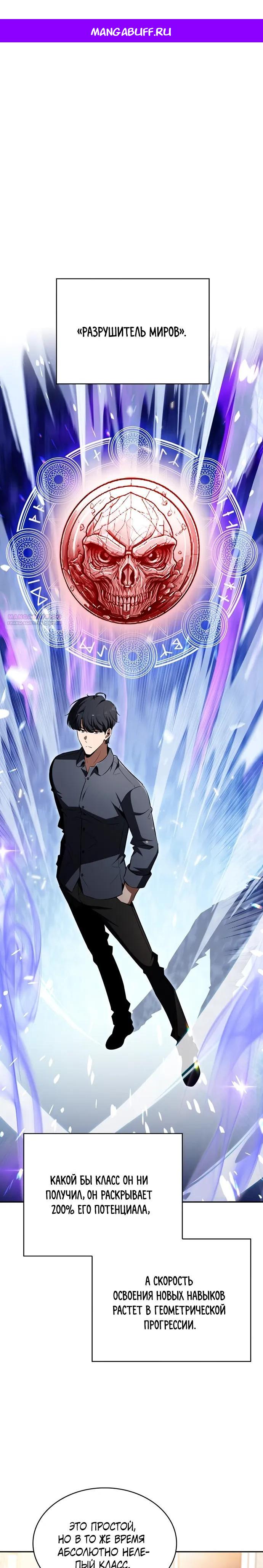 Read Ешь и иди RU Manga Online