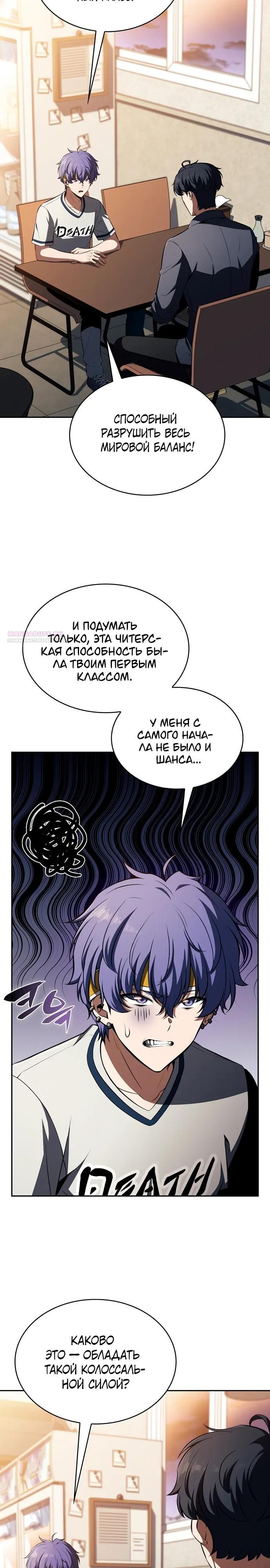 Read Ешь и иди RU Manga Online