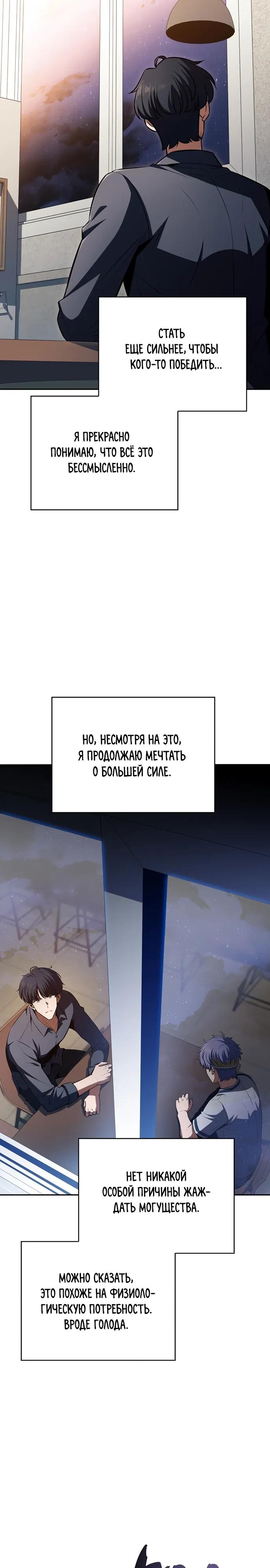 Read Ешь и иди RU Manga Online