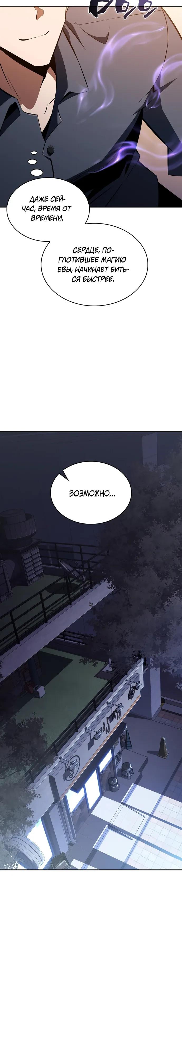 Read Ешь и иди RU Manga Online