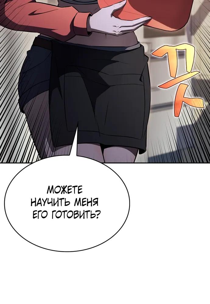 Read Ешь и иди RU Manga Online