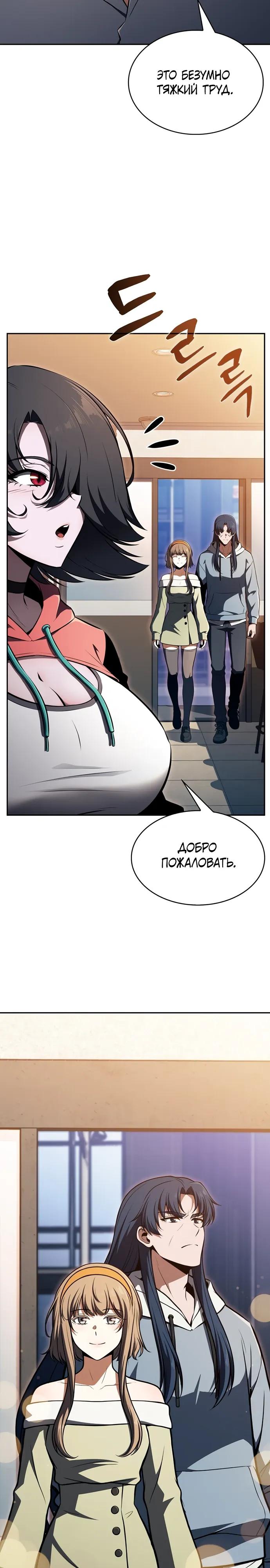 Read Ешь и иди RU Manga Online