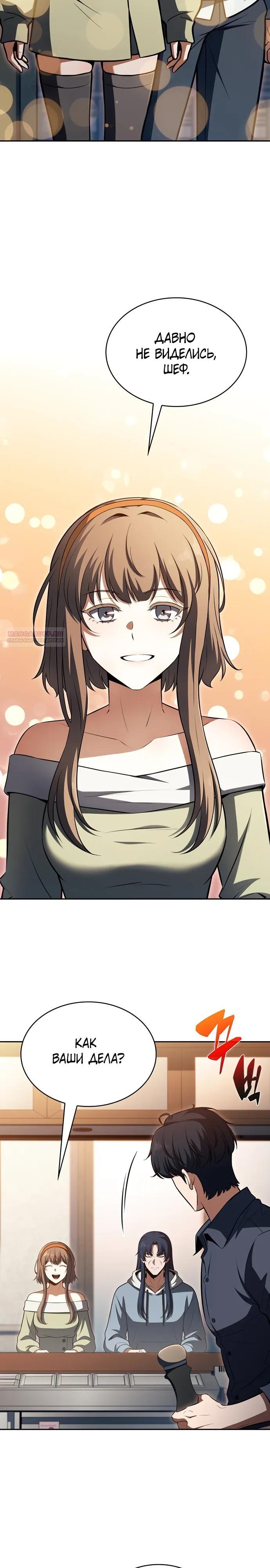 Read Ешь и иди RU Manga Online