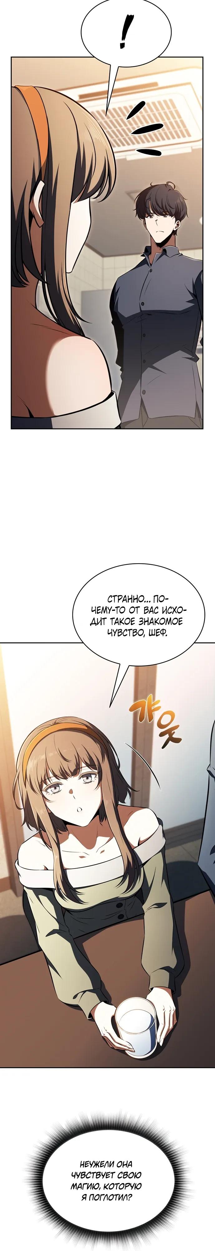 Read Ешь и иди RU Manga Online