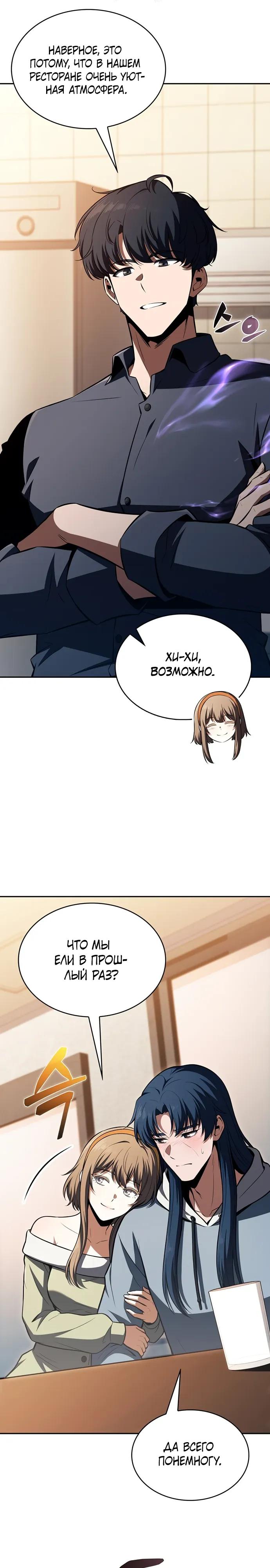 Read Ешь и иди RU Manga Online