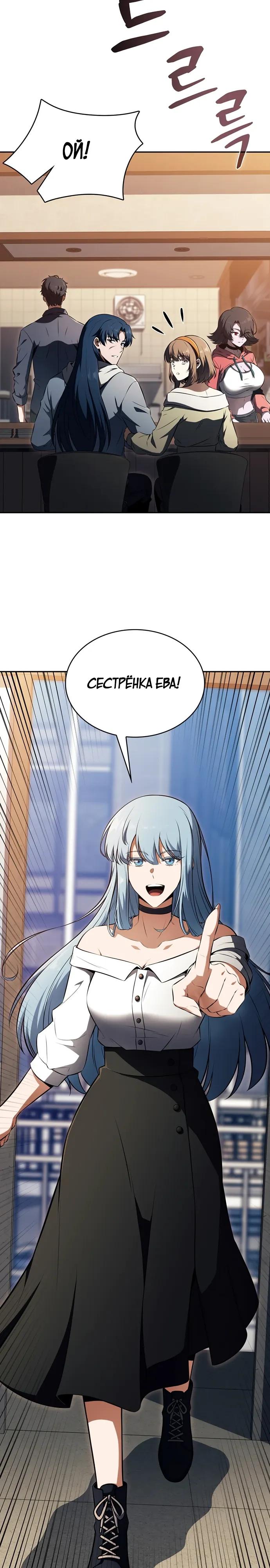 Read Ешь и иди RU Manga Online
