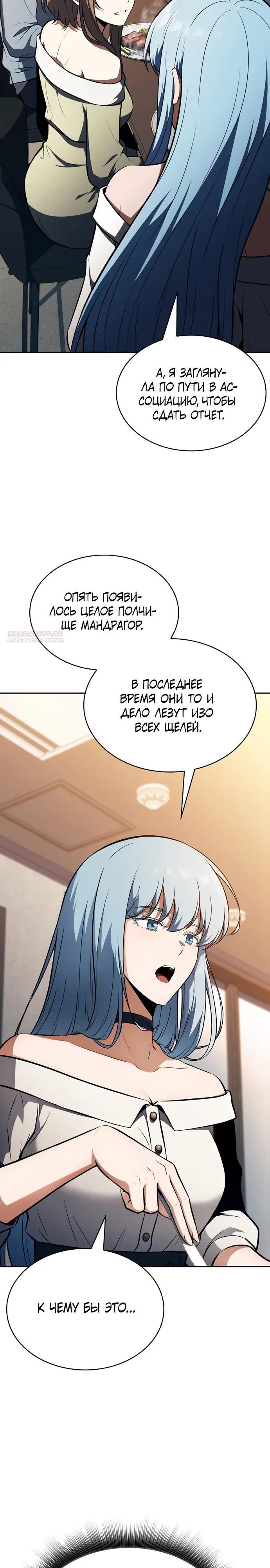 Read Ешь и иди RU Manga Online