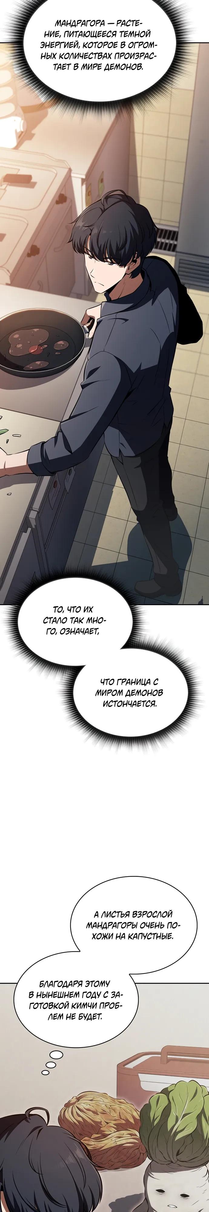Read Ешь и иди RU Manga Online