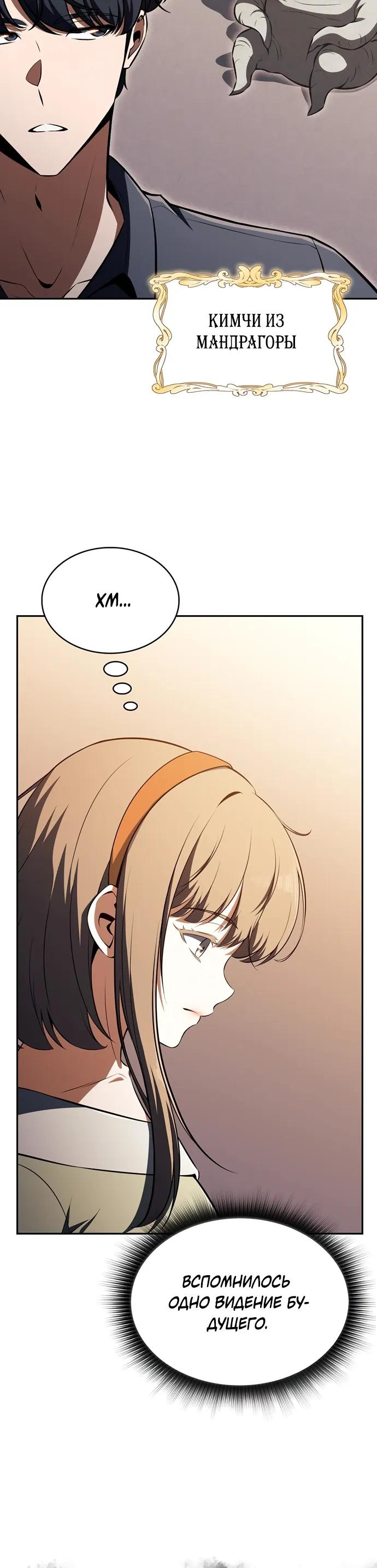 Read Ешь и иди RU Manga Online