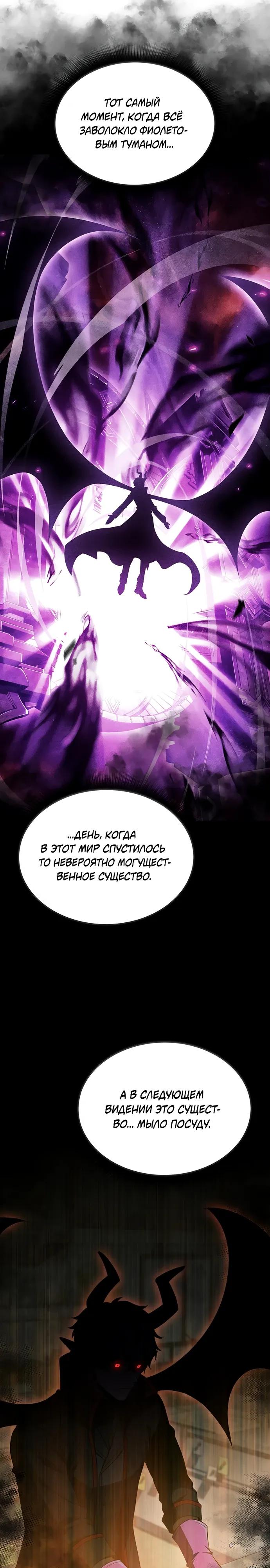 Read Ешь и иди RU Manga Online