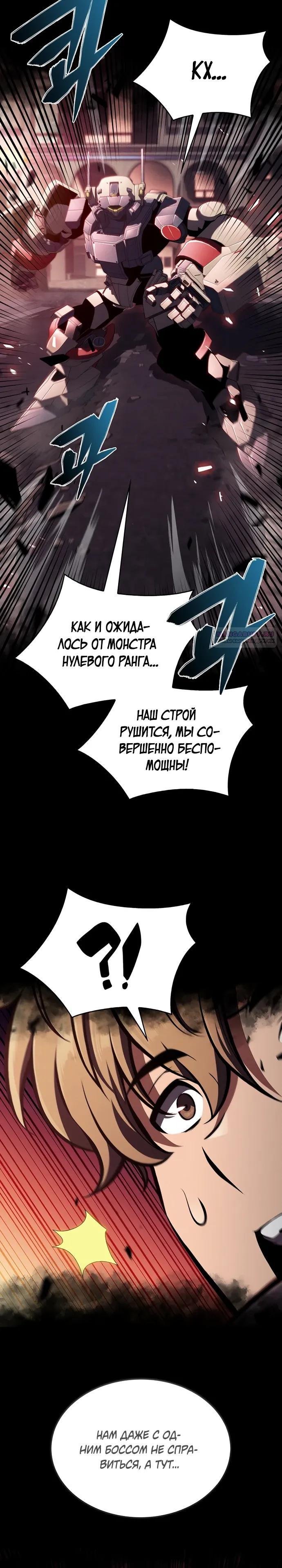 Read Ешь и иди RU Manga Online