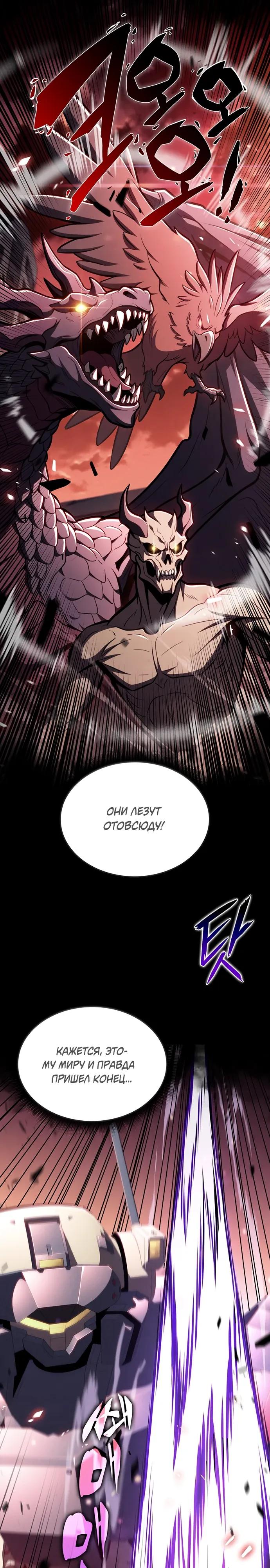 Read Ешь и иди RU Manga Online