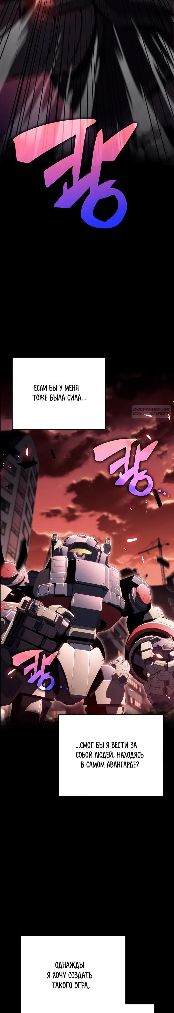 Read Ешь и иди RU Manga Online