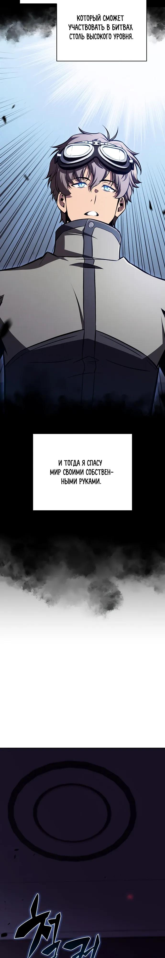 Read Ешь и иди RU Manga Online
