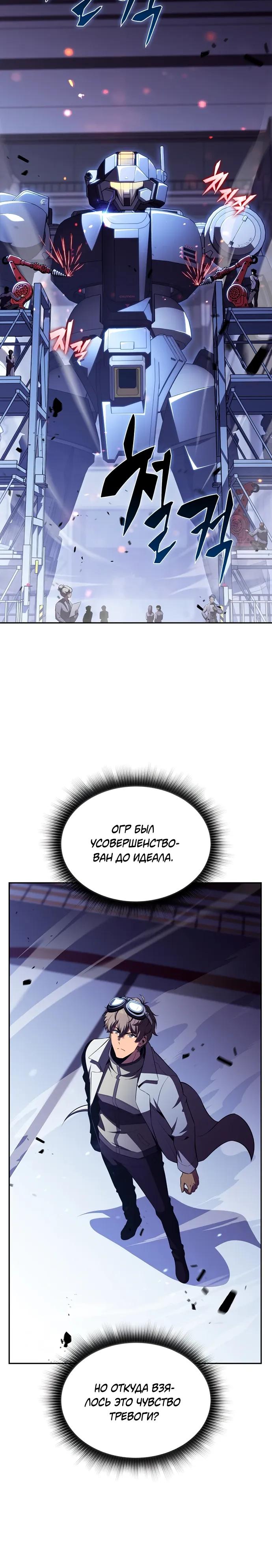 Read Ешь и иди RU Manga Online