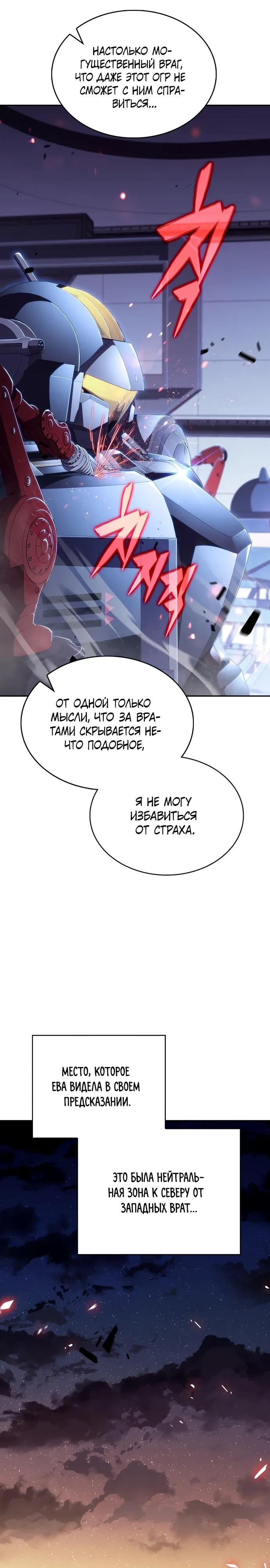 Read Ешь и иди RU Manga Online