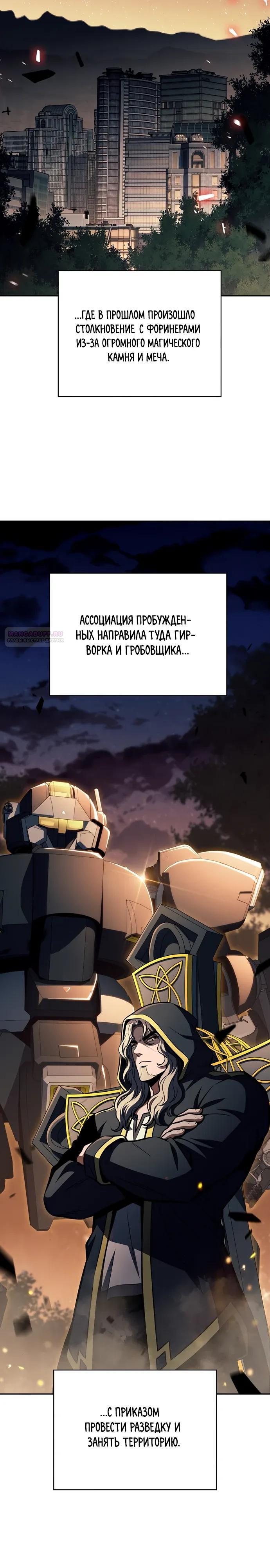 Read Ешь и иди RU Manga Online