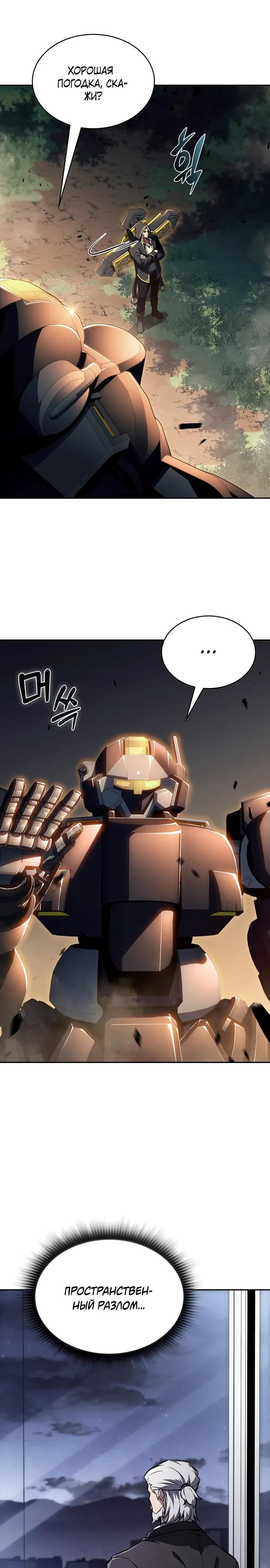 Read Ешь и иди RU Manga Online