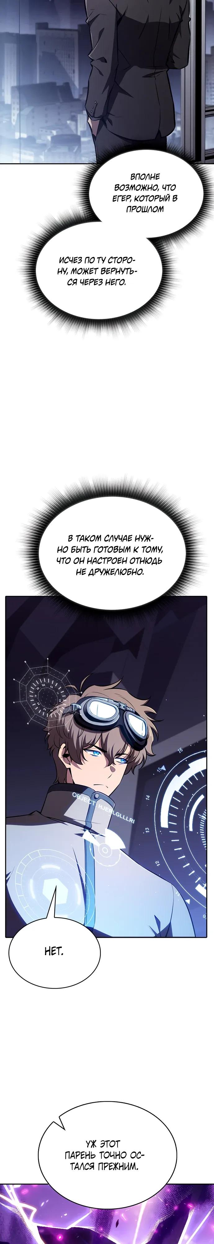 Read Ешь и иди RU Manga Online