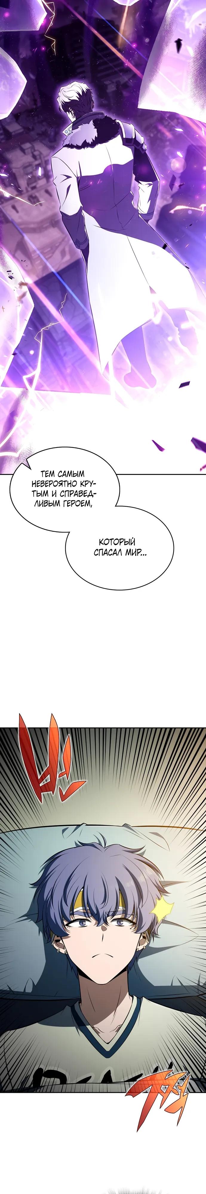 Read Ешь и иди RU Manga Online