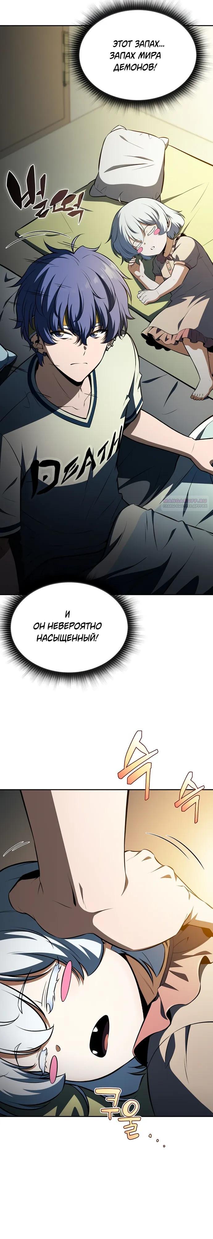Read Ешь и иди RU Manga Online