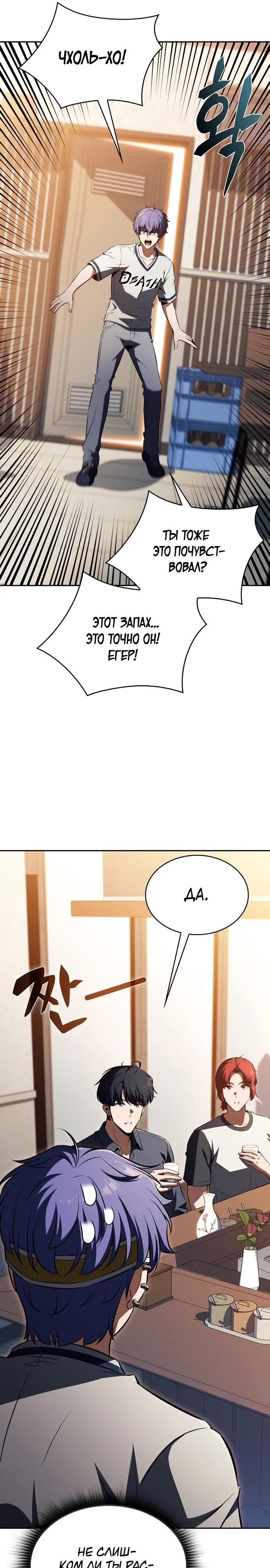 Read Ешь и иди RU Manga Online