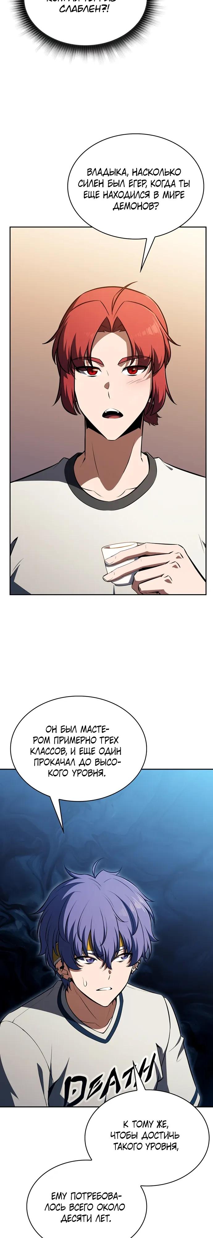 Read Ешь и иди RU Manga Online