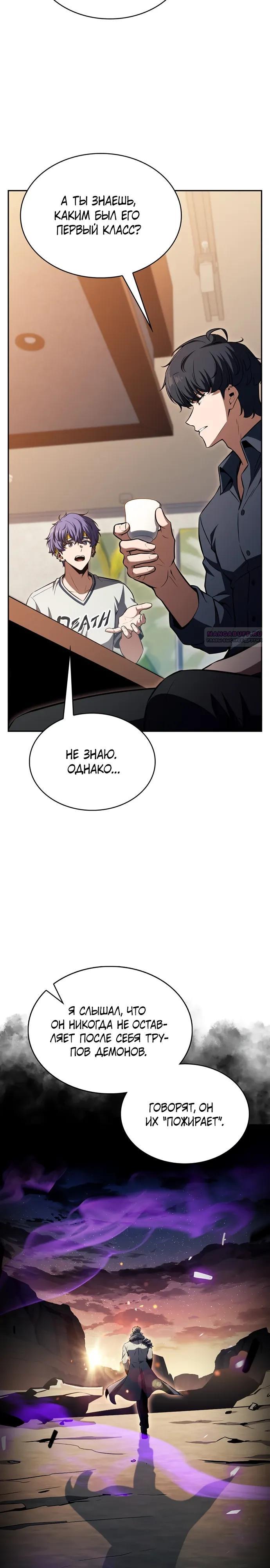 Read Ешь и иди RU Manga Online