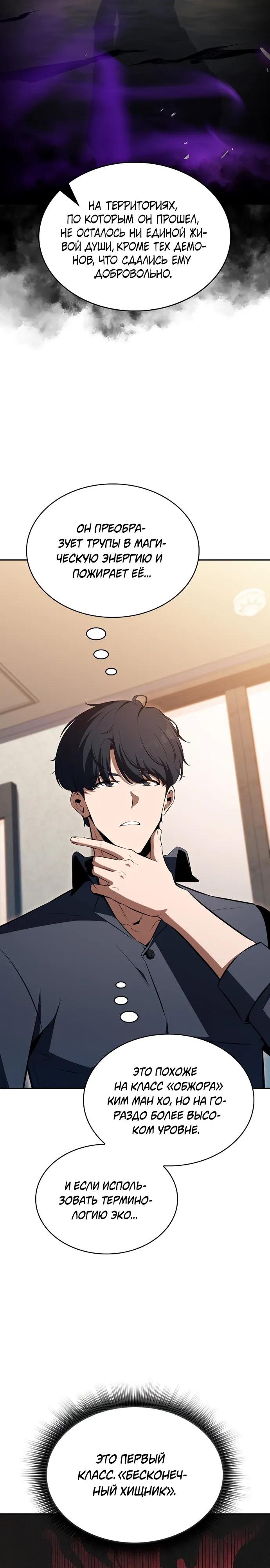 Read Ешь и иди RU Manga Online