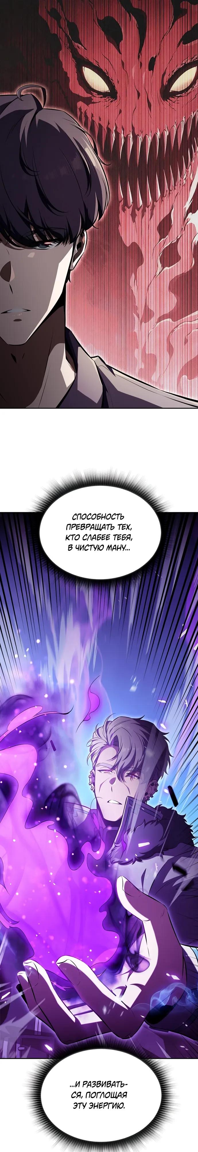 Read Ешь и иди RU Manga Online