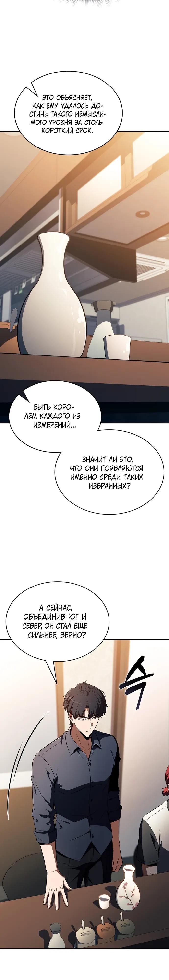 Read Ешь и иди RU Manga Online