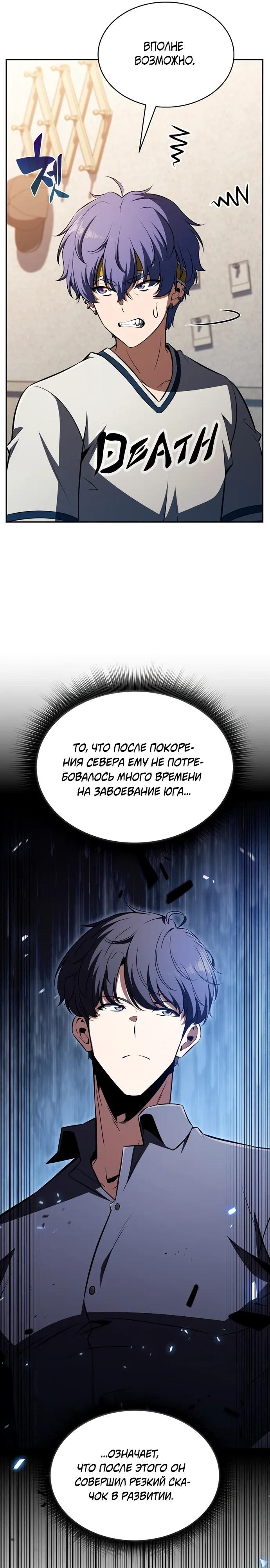 Read Ешь и иди RU Manga Online