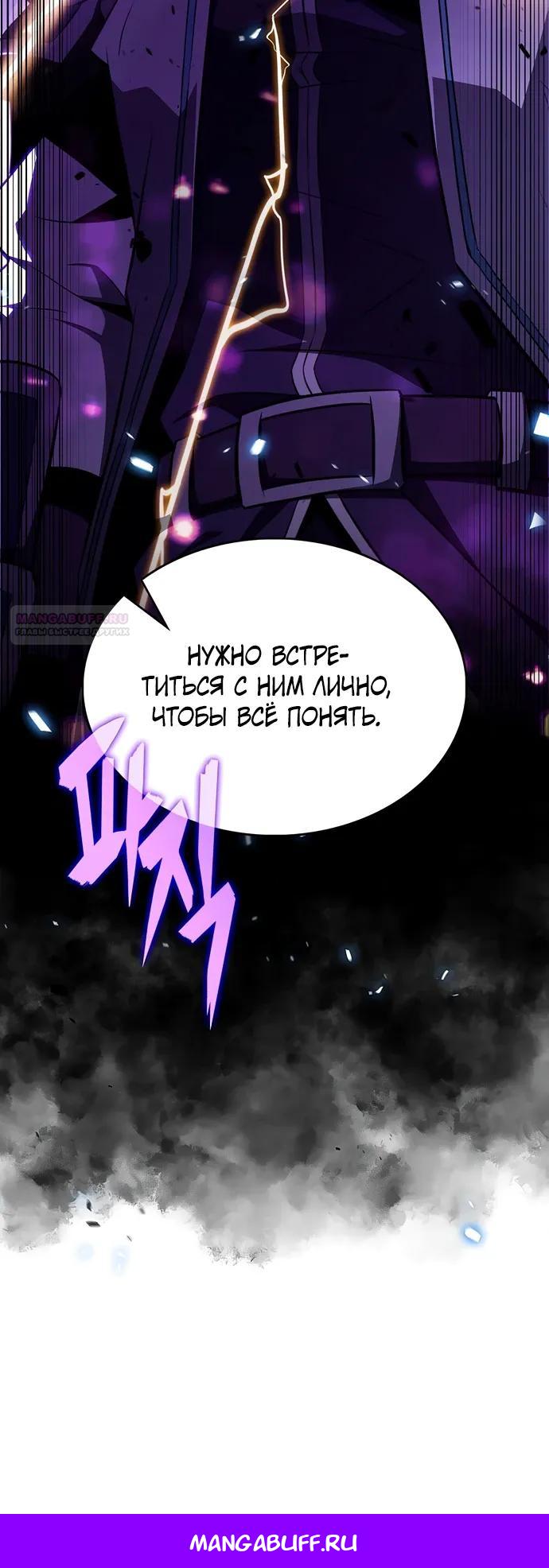 Read Ешь и иди RU Manga Online