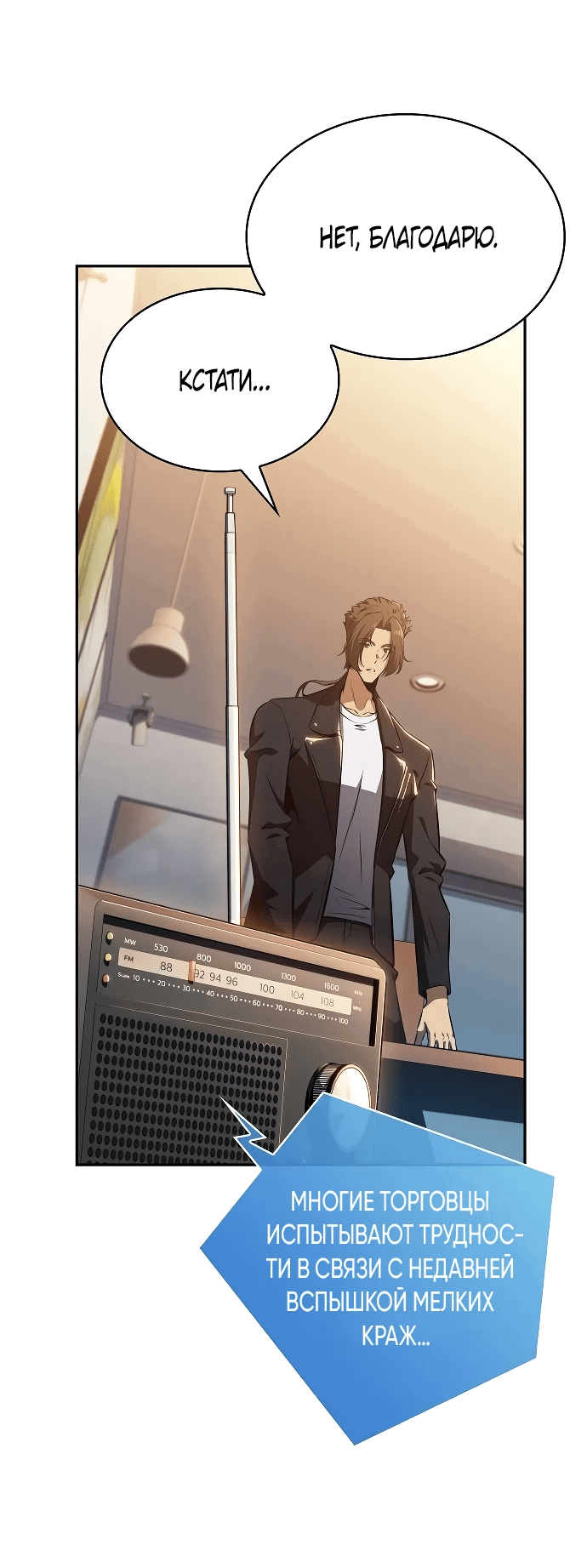 Read Ешь и иди RU Manga Online