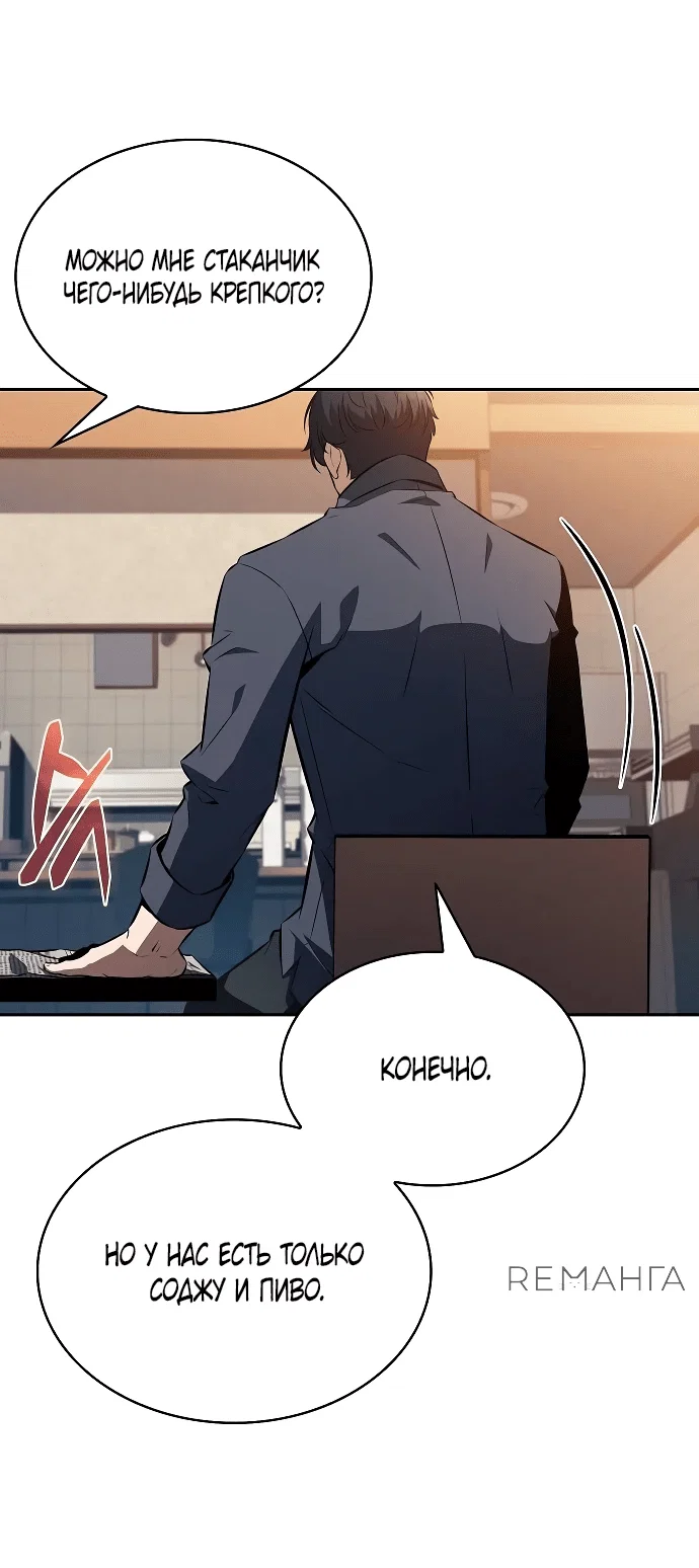 Read Ешь и иди RU Manga Online