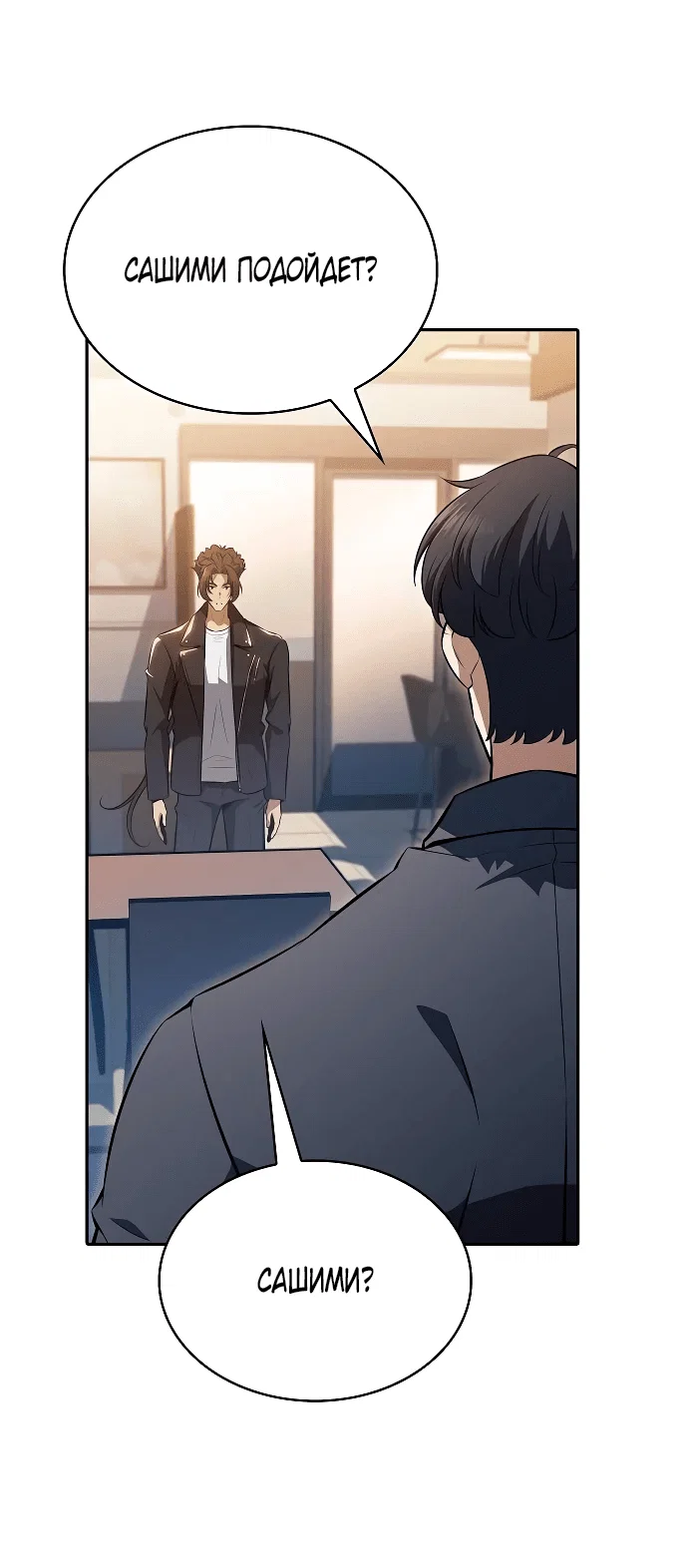 Read Ешь и иди RU Manga Online