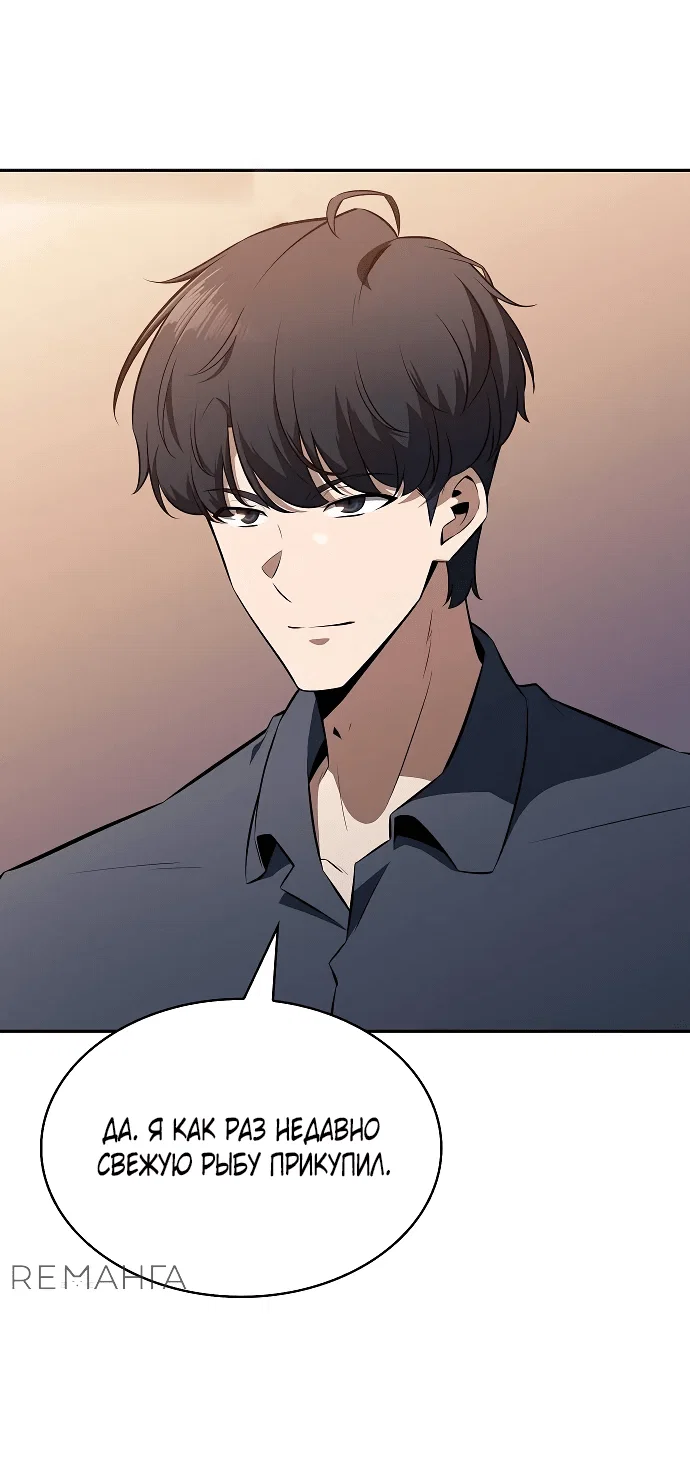 Read Ешь и иди RU Manga Online