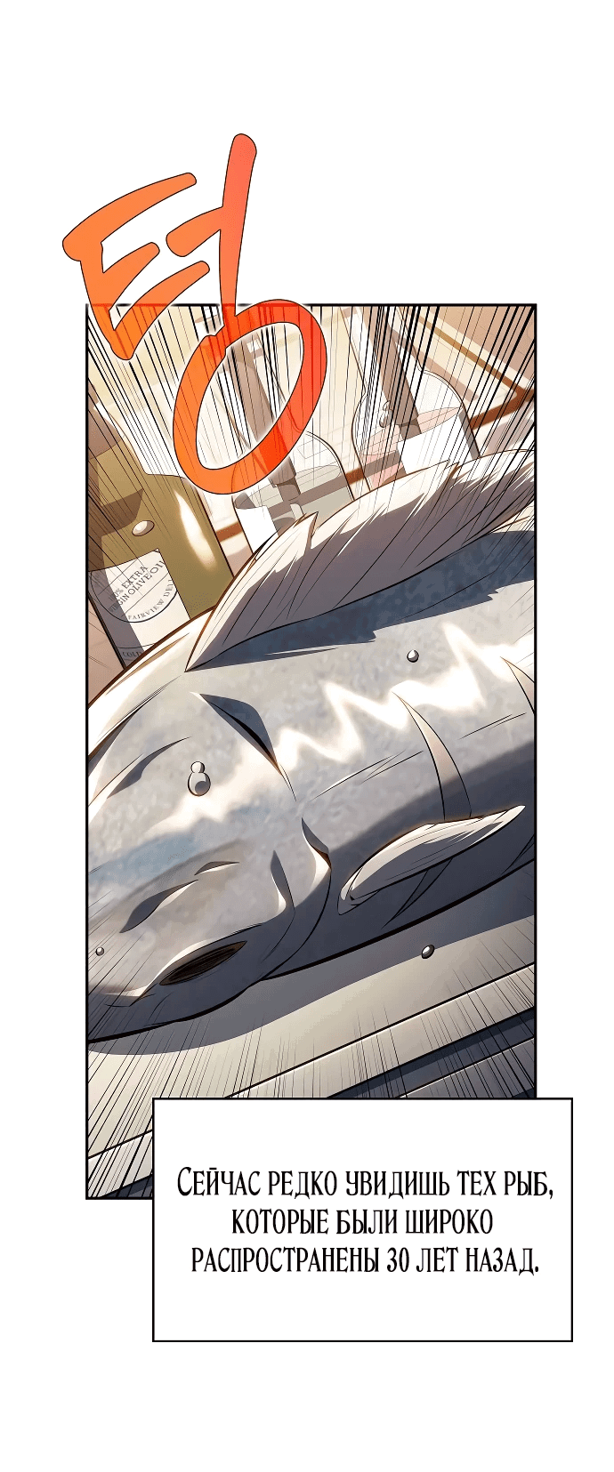 Read Ешь и иди RU Manga Online