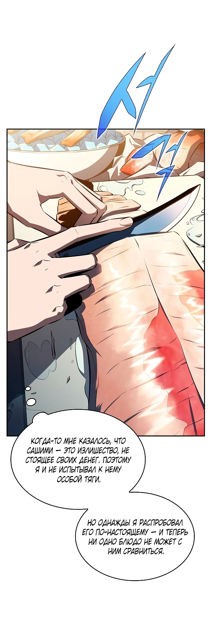 Read Ешь и иди RU Manga Online