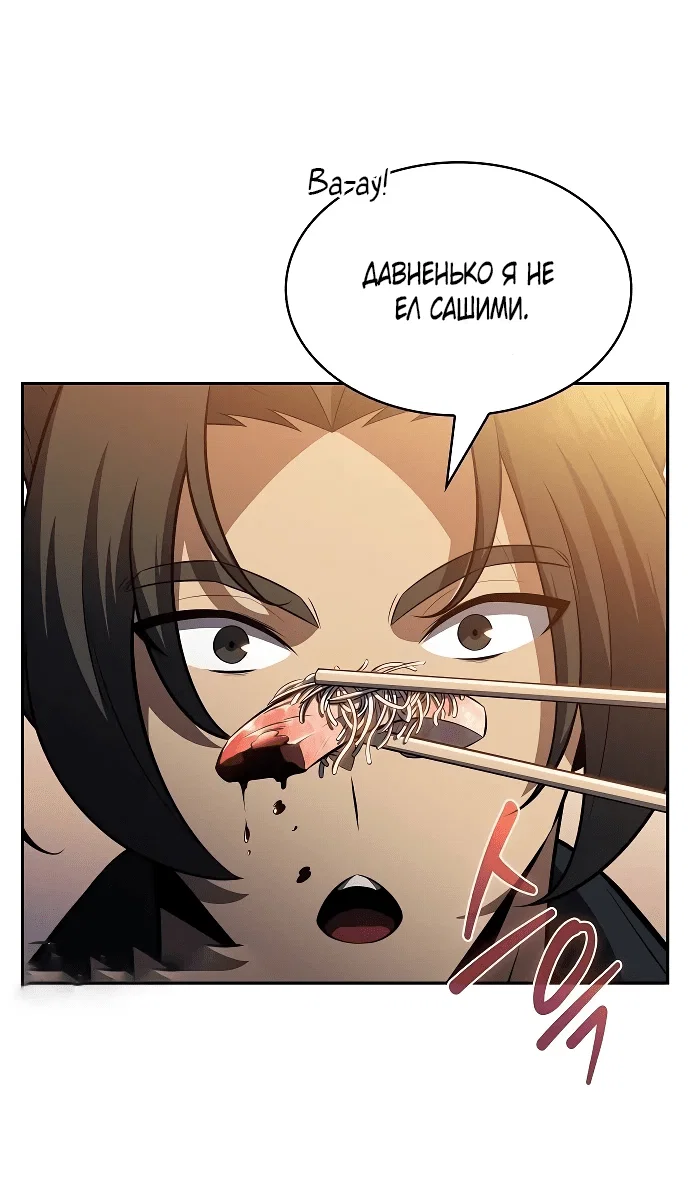 Read Ешь и иди RU Manga Online