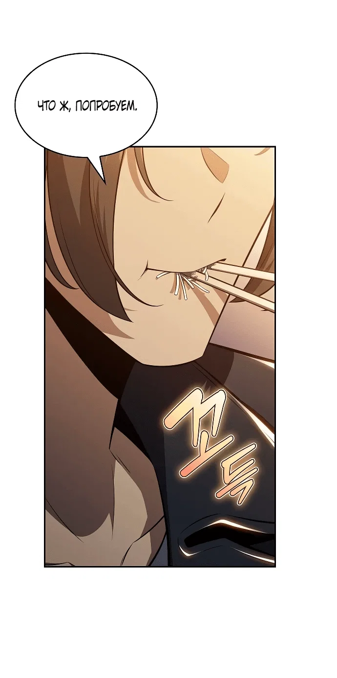 Read Ешь и иди RU Manga Online