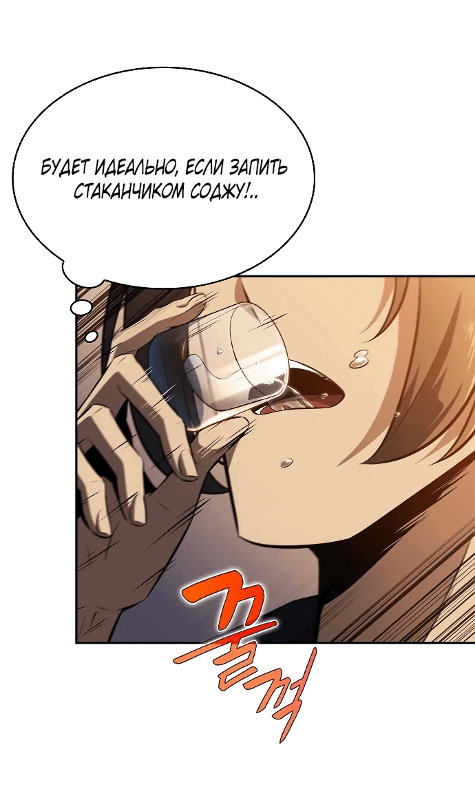 Read Ешь и иди RU Manga Online